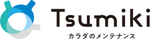 【公式】Tsumiki(つみき)- 京都 伏見 -では整体、鍼灸、マッサージ、交通事故治療、労災保険治療、アロマなどの施術で身体改善へ！